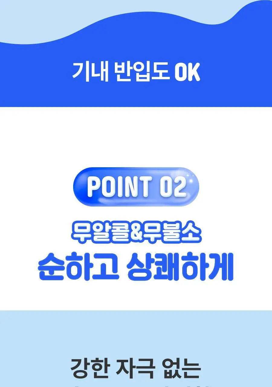 폼글 거품 가글 슈퍼민트 50ml 상세페이지 16