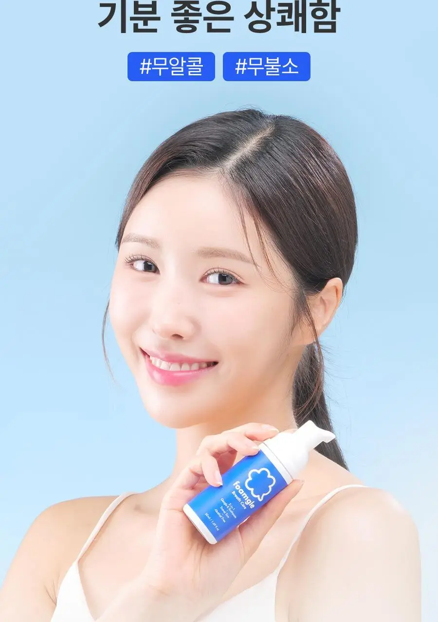폼글 거품 가글 슈퍼민트 50ml 상세페이지 17