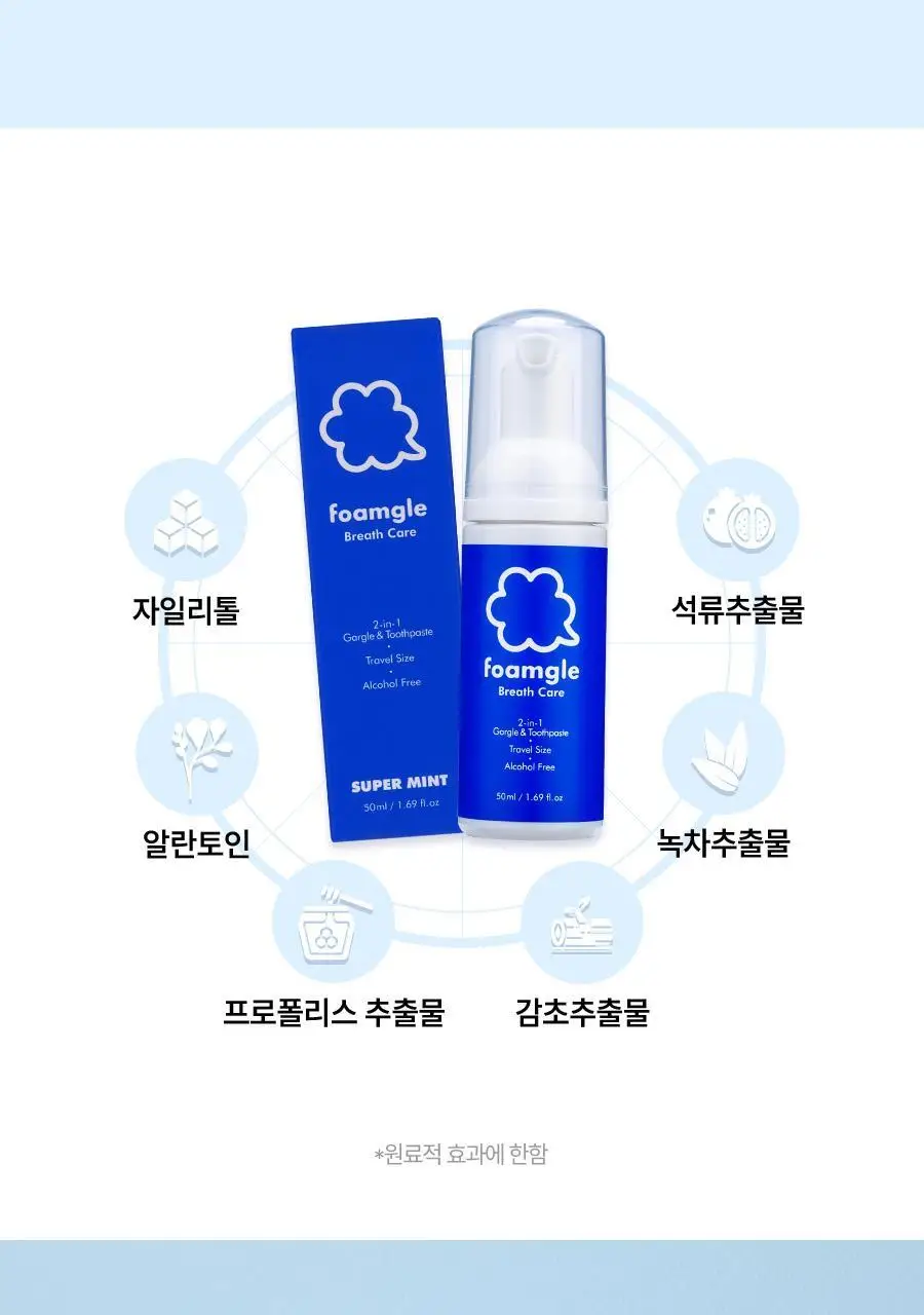 폼글 거품 가글 슈퍼민트 50ml 상세페이지 21