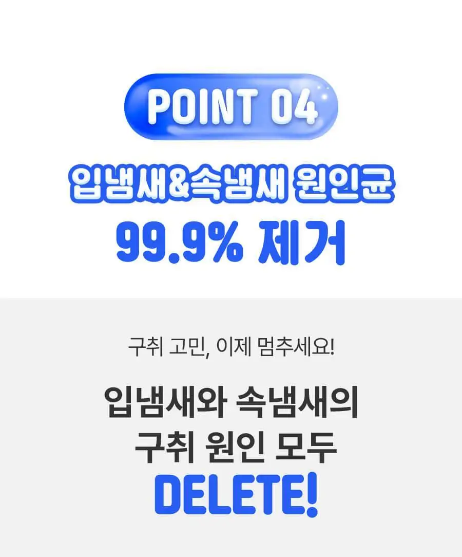 폼글 거품 가글 슈퍼민트 50ml 상세페이지 23