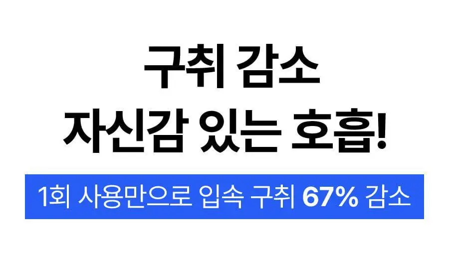 폼글 거품 가글 슈퍼민트 50ml 상세페이지 26