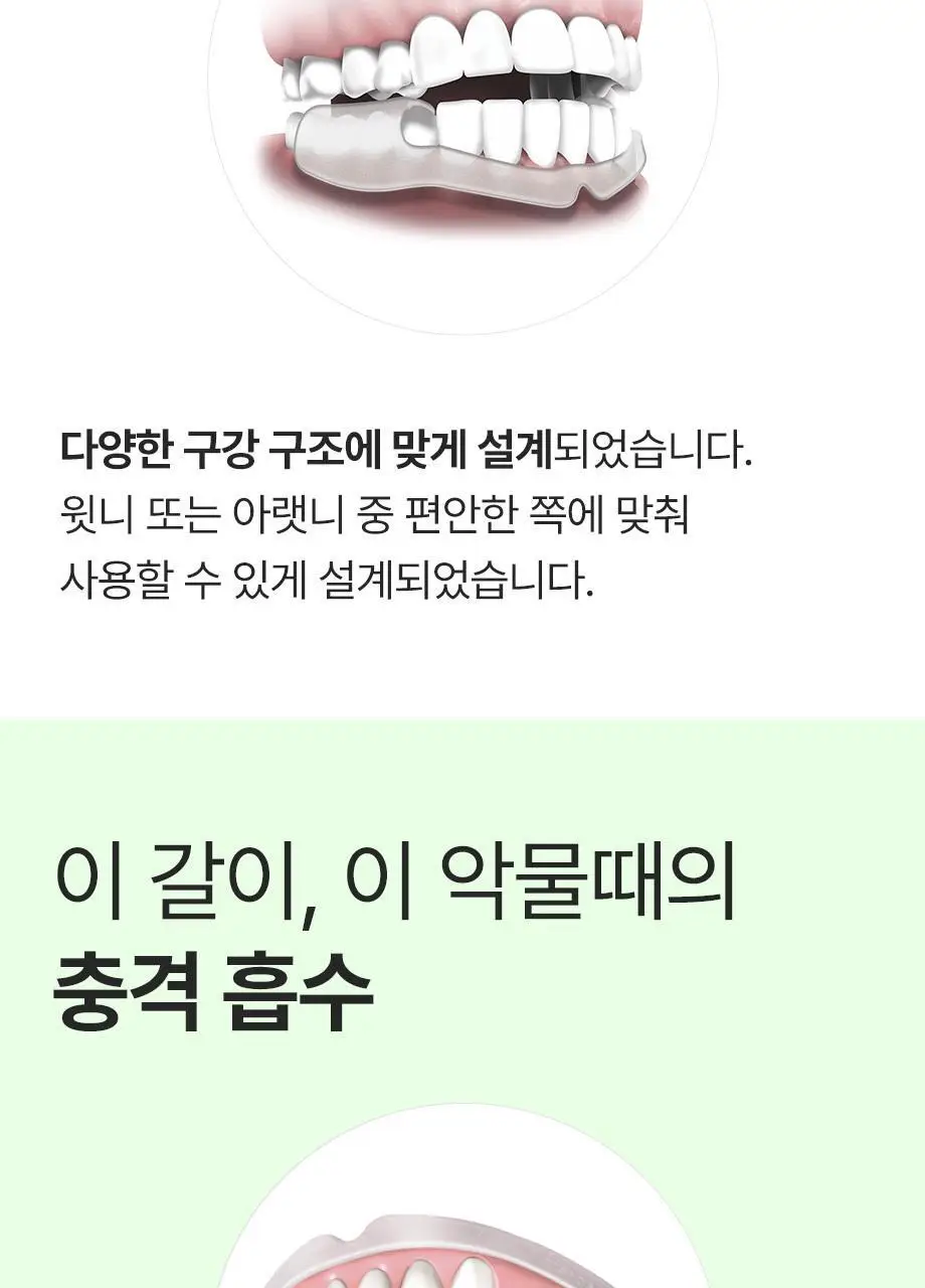플랙커스 그라인드 노모어 마우스피스 상세페이지 3