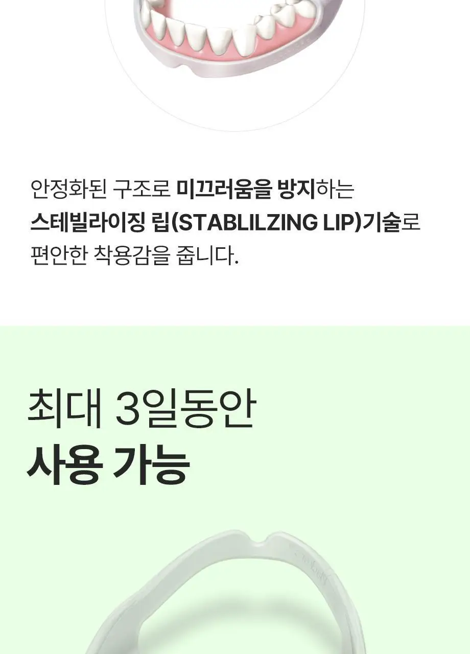 플랙커스 그라인드 노모어 마우스피스 상세페이지 5
