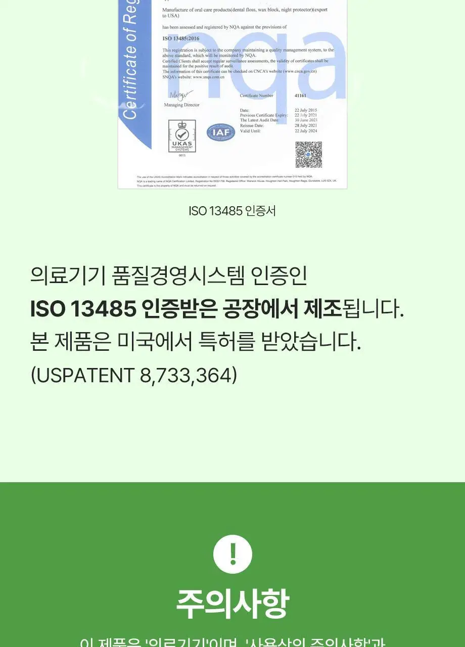 플랙커스 그라인드 노모어 마우스피스 상세페이지 8