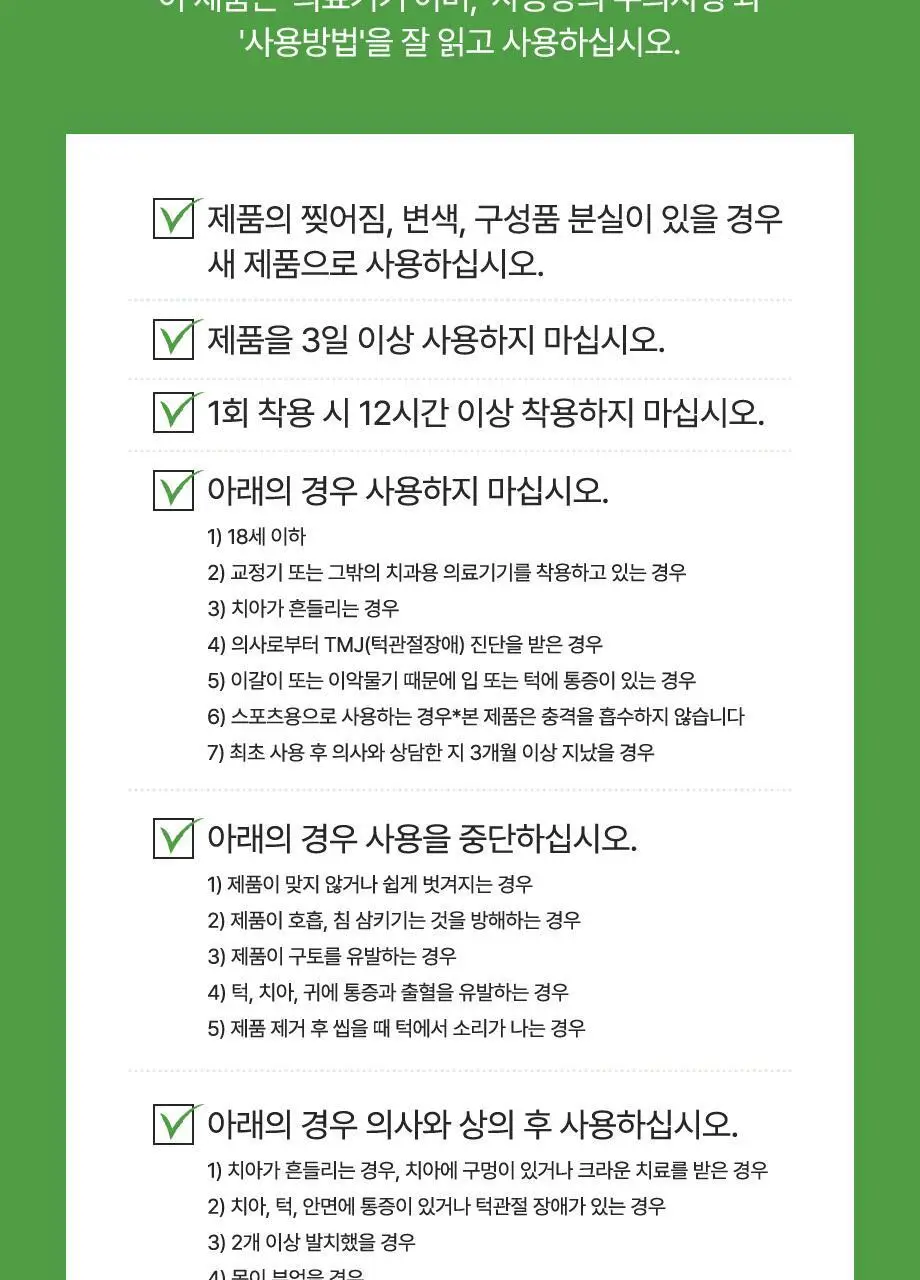 플랙커스 그라인드 노모어 마우스피스 상세페이지 9