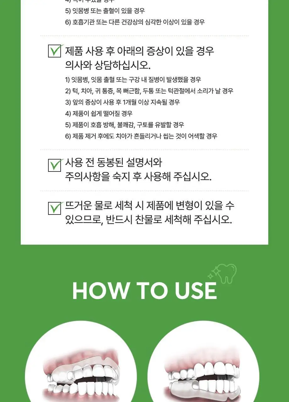 플랙커스 그라인드 노모어 마우스피스 상세페이지 10