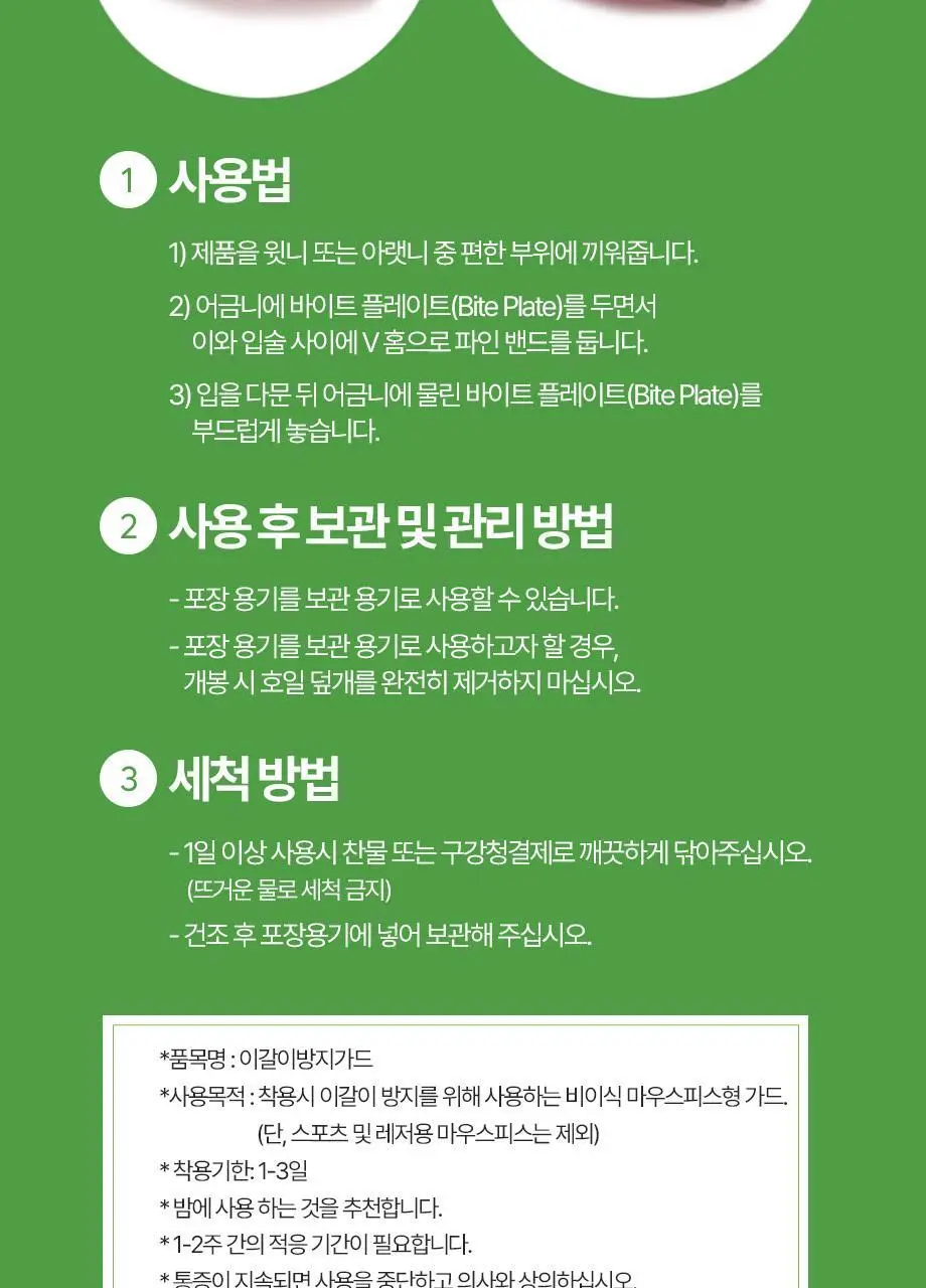 플랙커스 그라인드 노모어 마우스피스 상세페이지 11