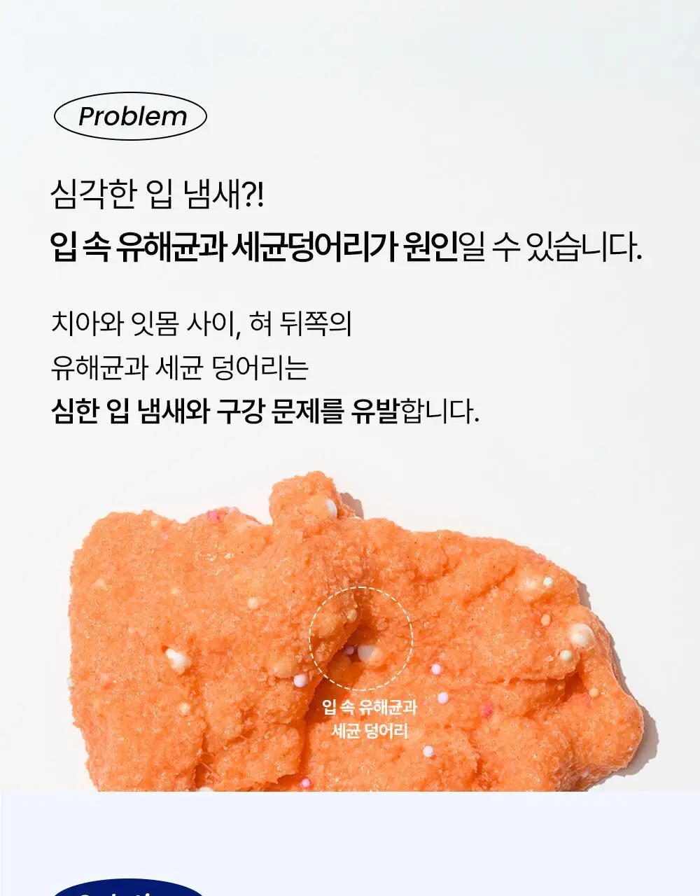하이퍼 시그니처 유산균 함유 농축가글 30ml 상세페이지 6