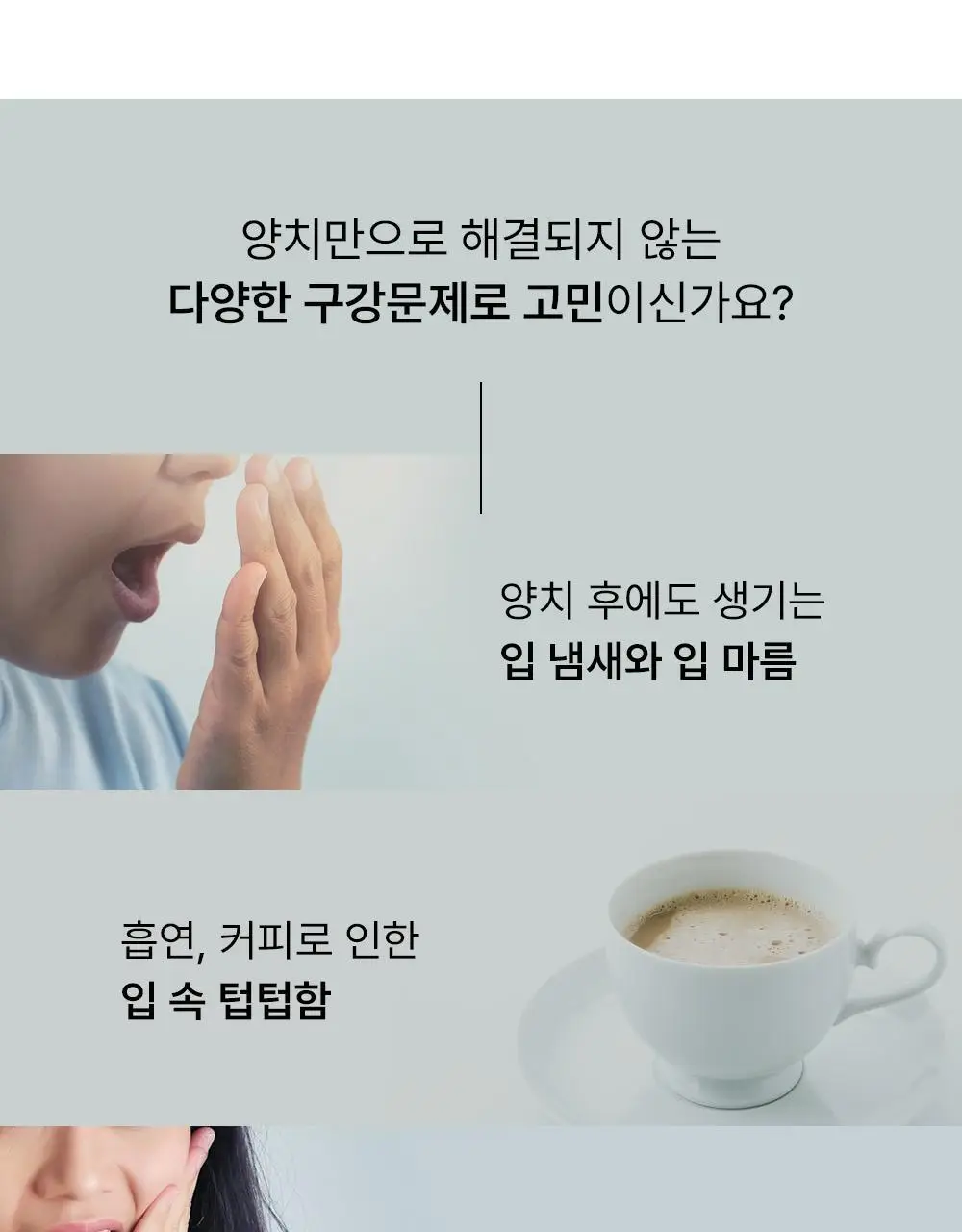 하이퍼 시그니처 유산균 함유 농축가글 30ml 상세페이지 10