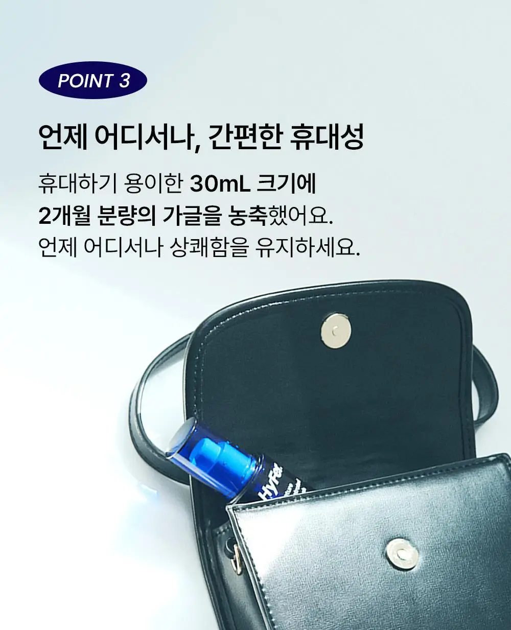 하이퍼 시그니처 유산균 함유 농축가글 30ml 상세페이지 28