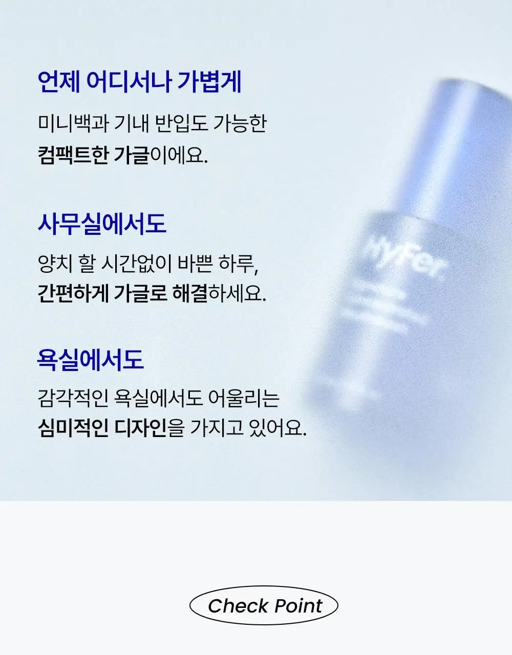 하이퍼 시그니처 유산균 함유 농축가글 30ml 상세페이지 30