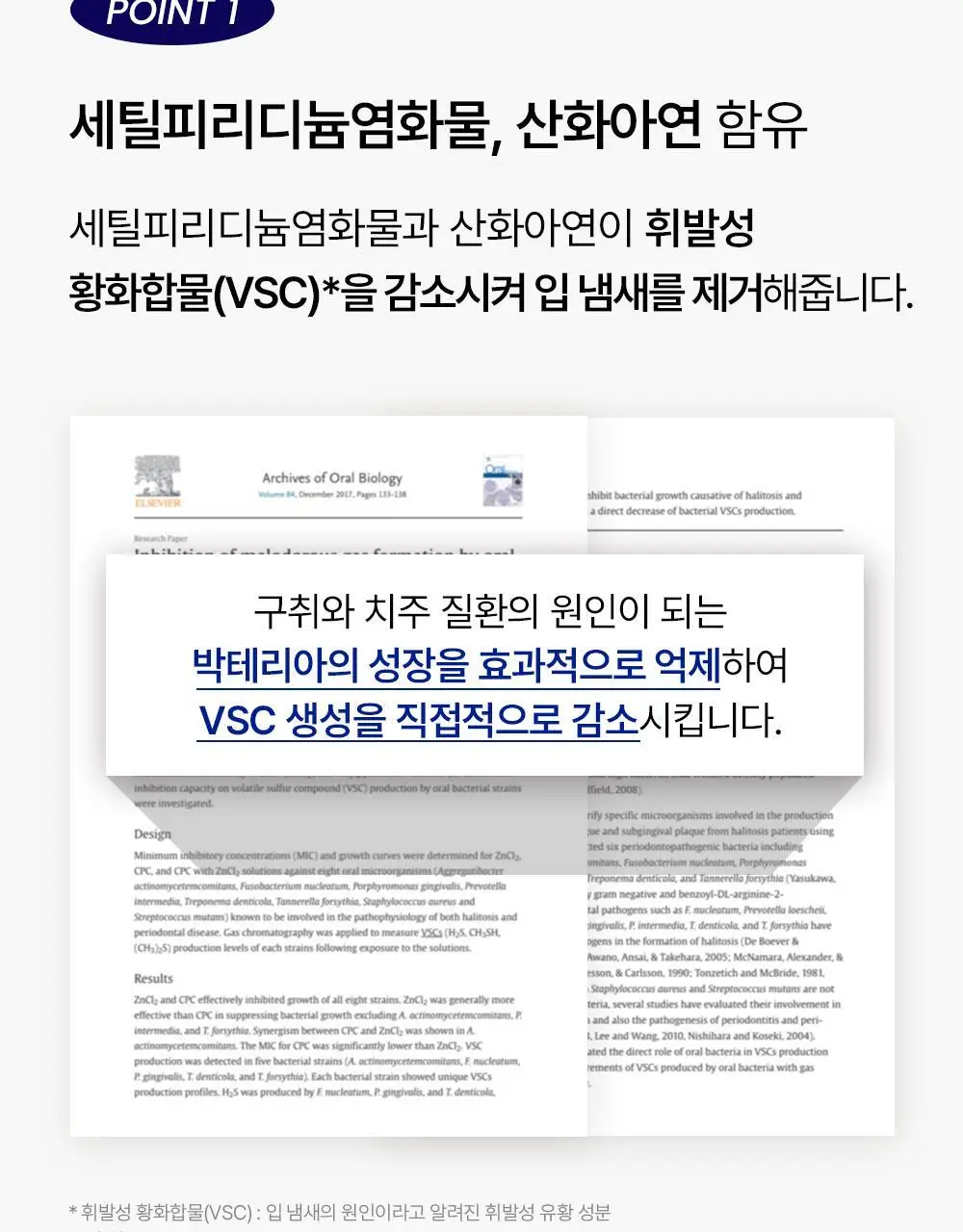 하이퍼 시그니처 유산균 함유 농축가글 30ml 상세페이지 35