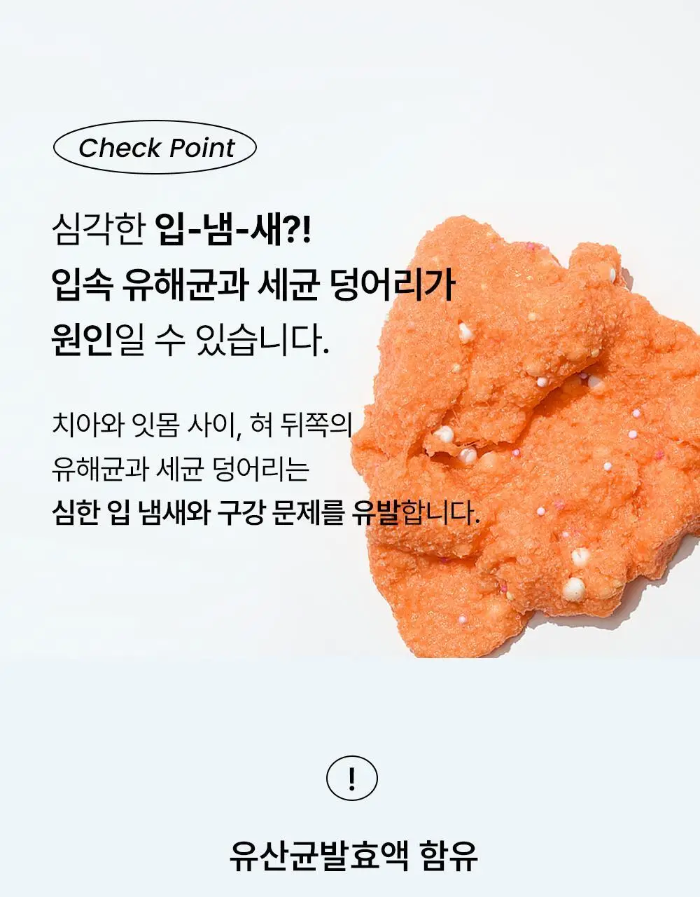 하이퍼 시그니처 유산균 함유 농축가글 30ml 상세페이지 40