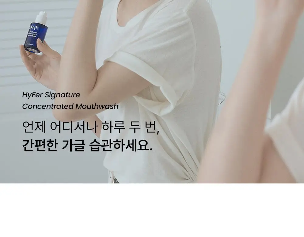 하이퍼 시그니처 유산균 함유 농축가글 30ml 상세페이지 42