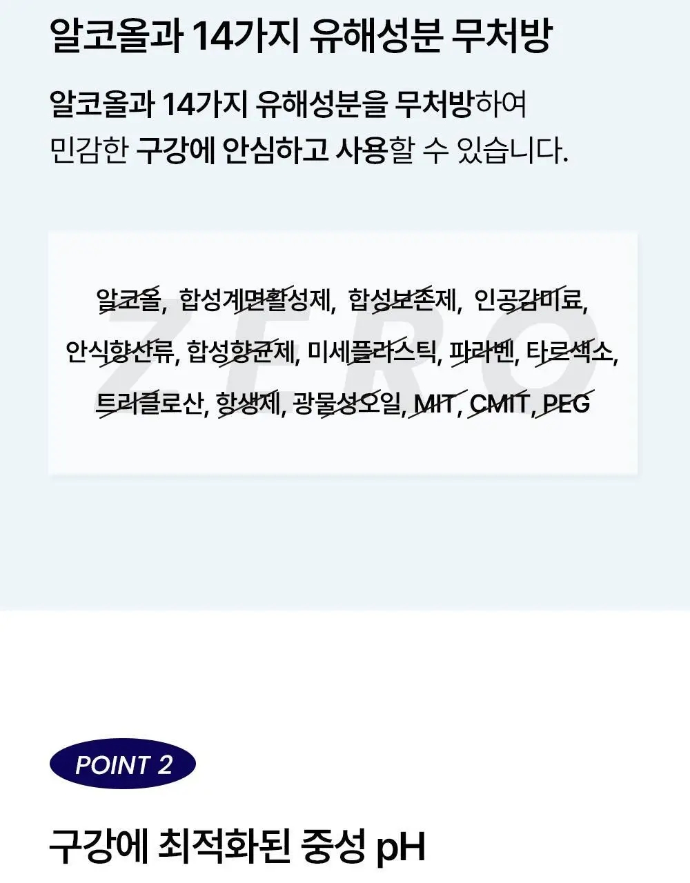 하이퍼 시그니처 유산균 함유 농축가글 30ml 상세페이지 44