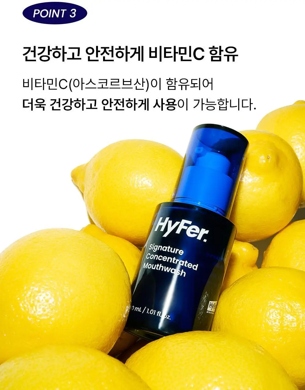 하이퍼 시그니처 유산균 함유 농축가글 30ml 상세페이지 46