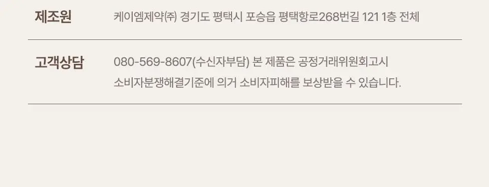 (1+1) 뷰티풀링 오일가글 280ml(에메랄드민트/루이보스엣선셋/파인포레스트) 상세페이지 21