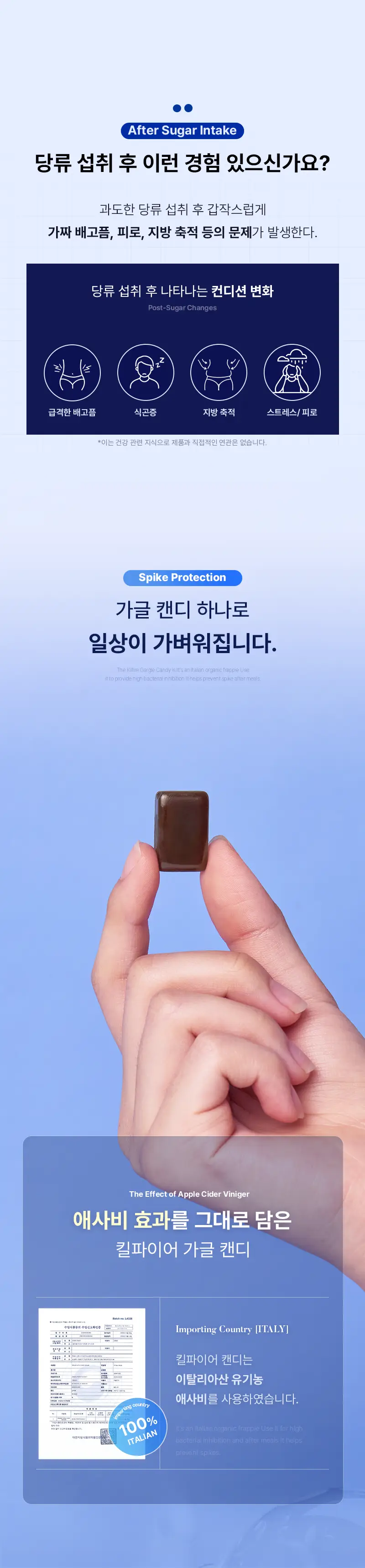 빠이러스 킬파이어 가글 캔디 30개입 상세페이지 4