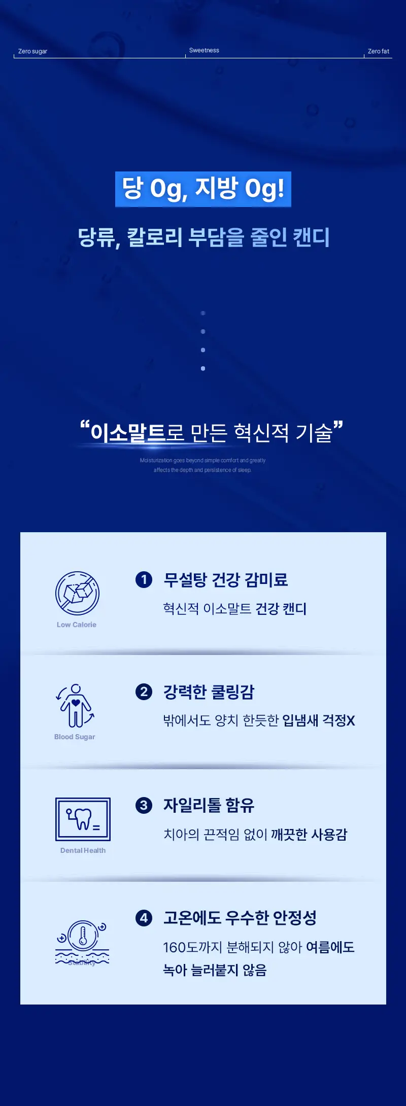 빠이러스 킬파이어 가글 캔디 30개입 상세페이지 13