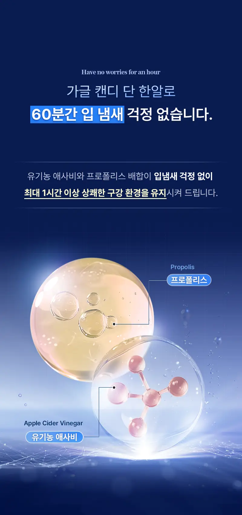빠이러스 킬파이어 가글 캔디 30개입 상세페이지 14