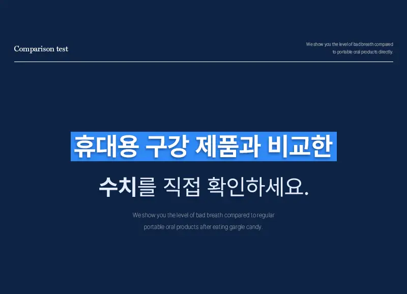 빠이러스 킬파이어 가글 캔디 30개입 상세페이지 15