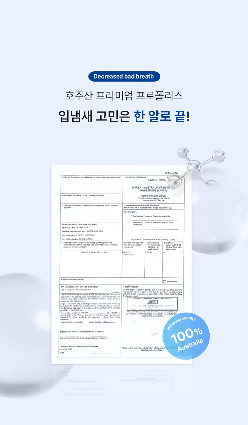 빠이러스 킬파이어 가글 캔디 30개입 상세페이지 19