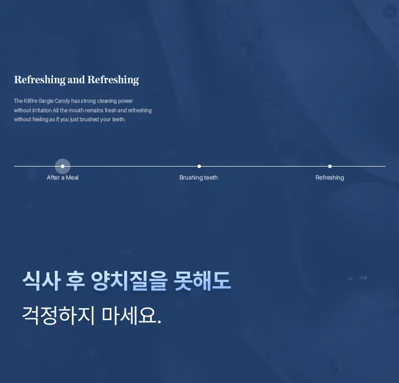 빠이러스 킬파이어 가글 캔디 30개입 상세페이지 21