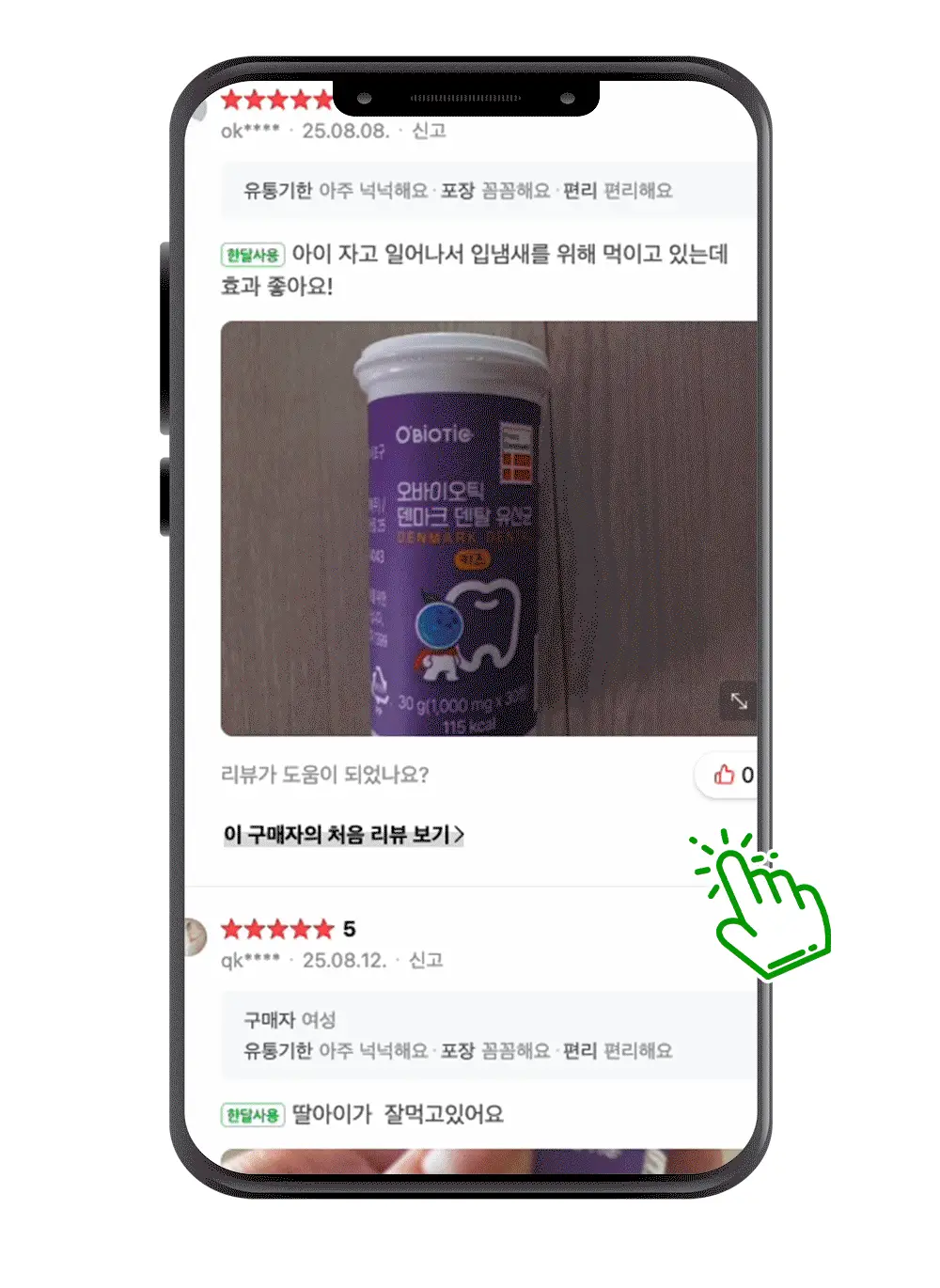 오바이오틱 밸런싱 덴탈 유산균 30정 상세페이지 7