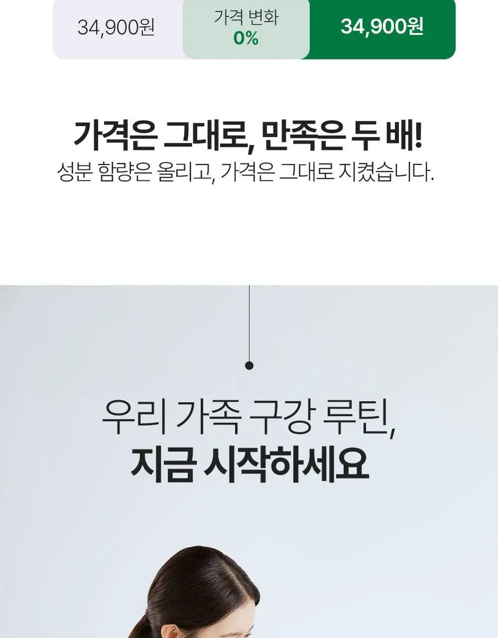 오바이오틱 밸런싱 덴탈 유산균 30정 상세페이지 9