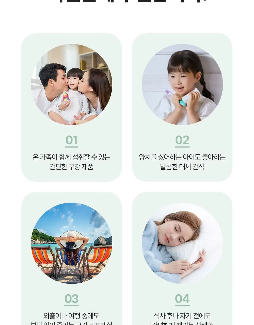 오바이오틱 밸런싱 덴탈 유산균 30정 상세페이지 11