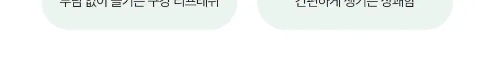 오바이오틱 밸런싱 덴탈 유산균 30정 상세페이지 12