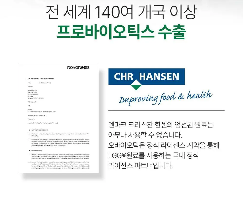 오바이오틱 밸런싱 덴탈 유산균 30정 상세페이지 16