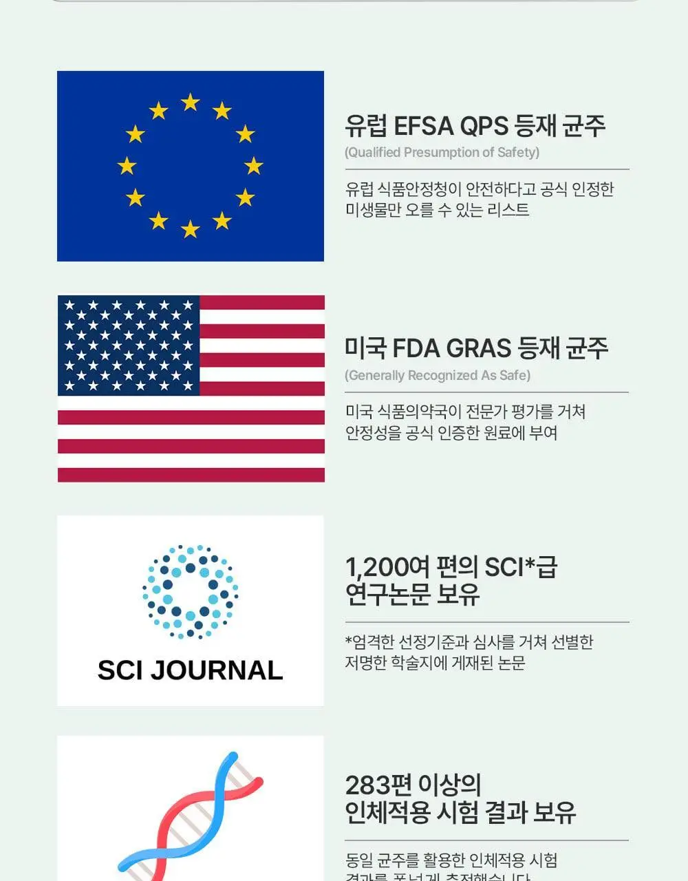 오바이오틱 밸런싱 덴탈 유산균 30정 상세페이지 19