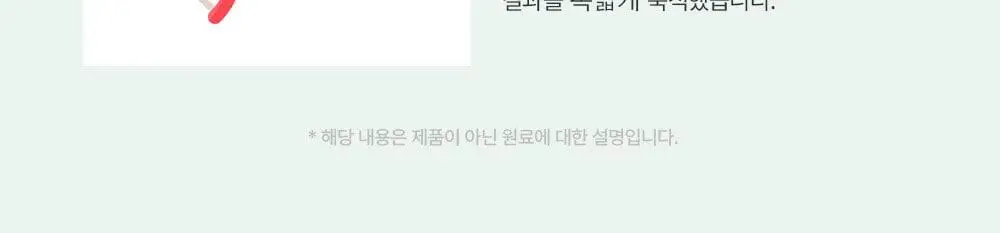 오바이오틱 밸런싱 덴탈 유산균 30정 상세페이지 20