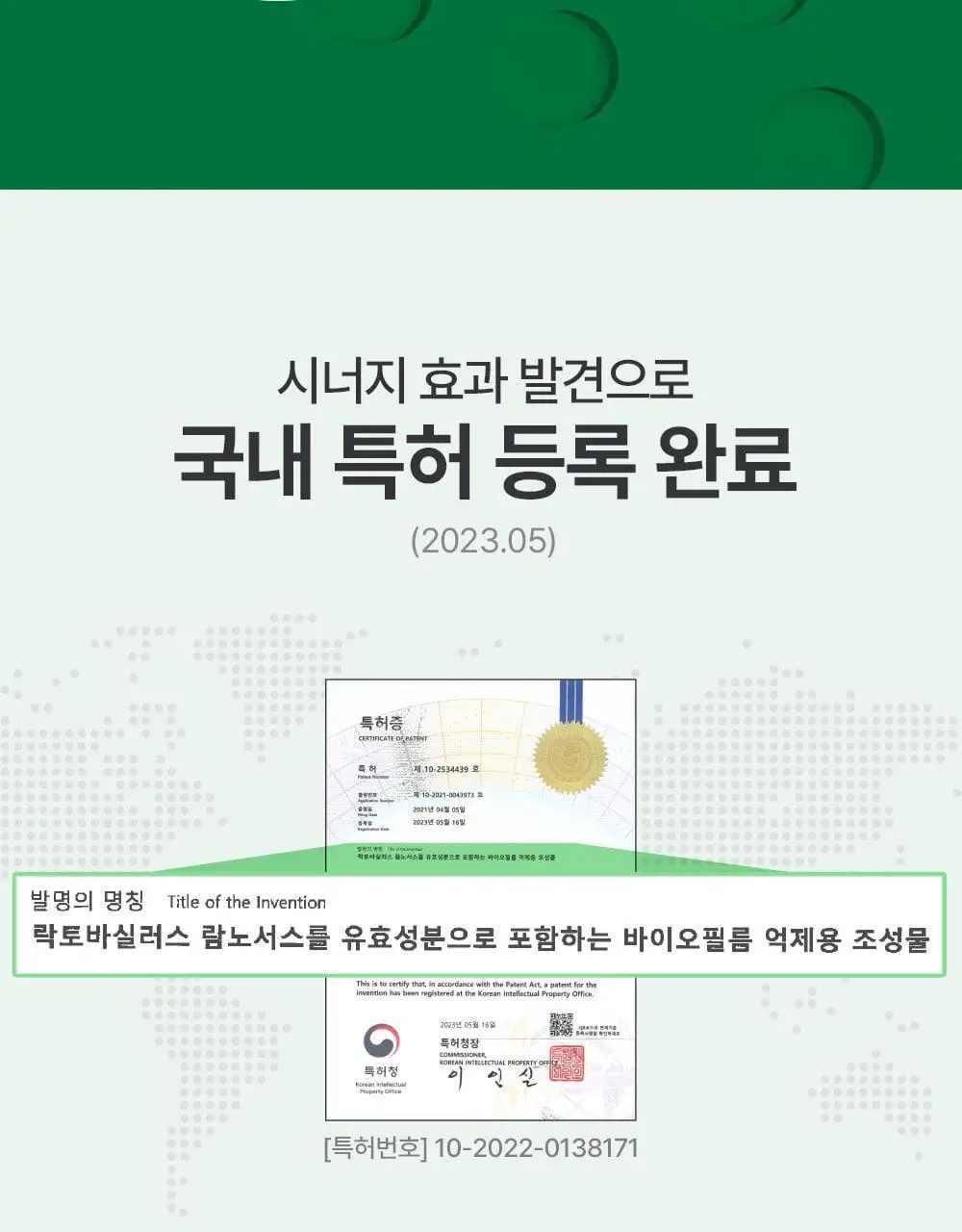 오바이오틱 밸런싱 덴탈 유산균 30정 상세페이지 22