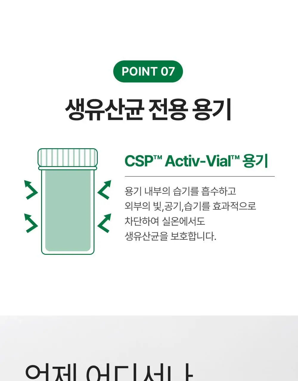 오바이오틱 밸런싱 덴탈 유산균 30정 상세페이지 27