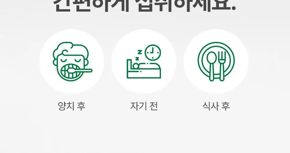오바이오틱 밸런싱 덴탈 유산균 30정 상세페이지 29