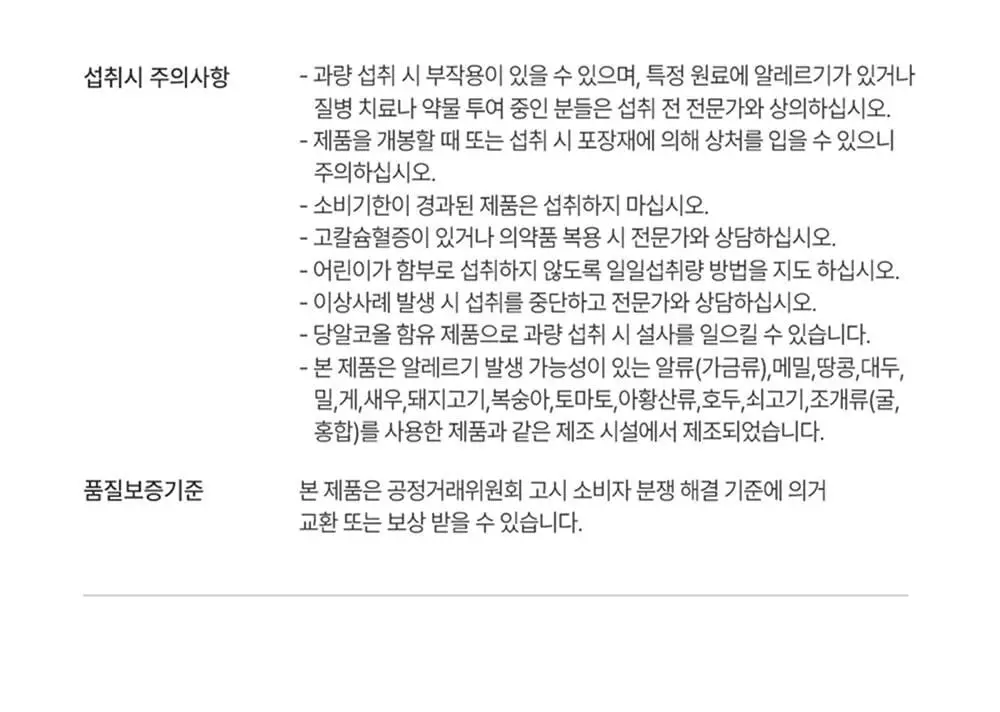 오바이오틱 밸런싱 덴탈 유산균 30정 상세페이지 35