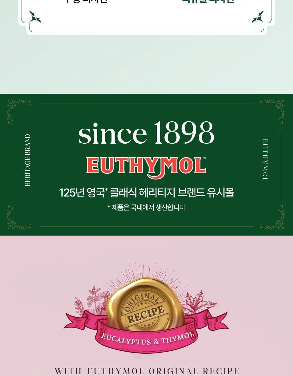 유시몰 브레쓰 민트볼 20입 상세페이지 5
