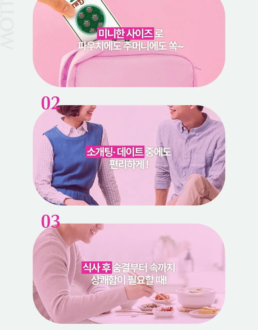 유시몰 브레쓰 민트볼 20입 상세페이지 12