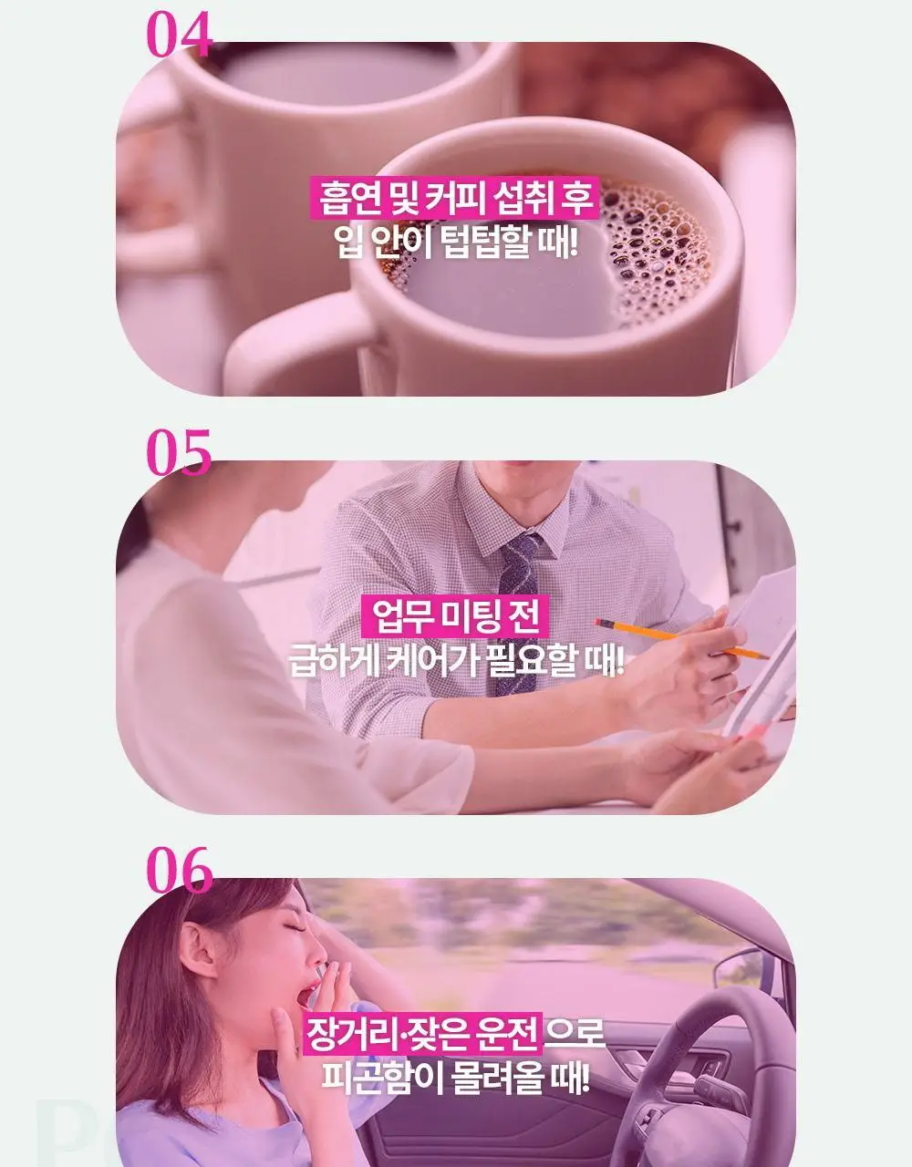 유시몰 브레쓰 민트볼 20입 상세페이지 13