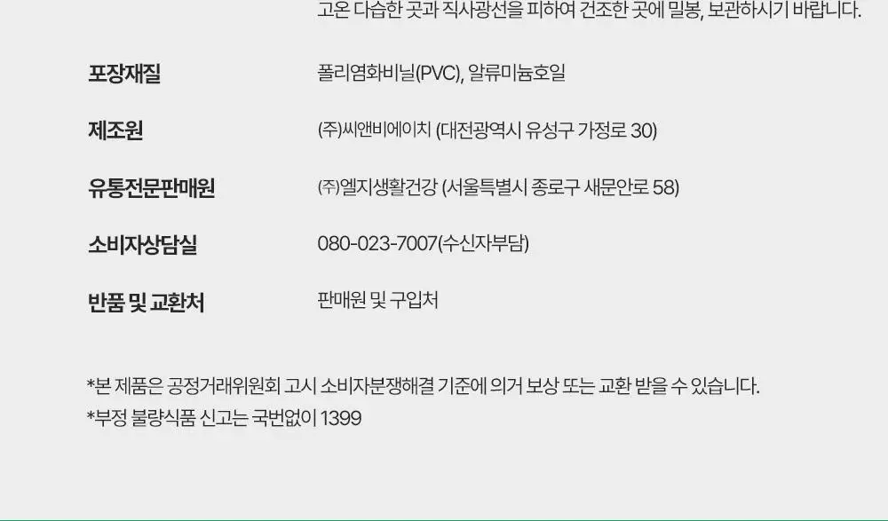 유시몰 브레쓰 민트볼 20입 상세페이지 19