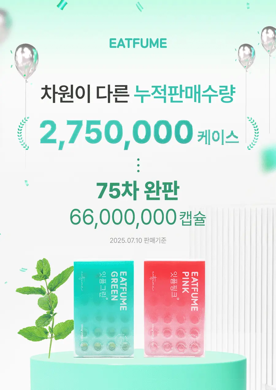 잇퓸 그린 24C 상세페이지 2