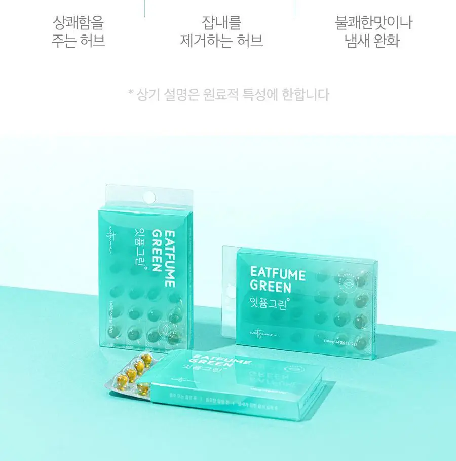 잇퓸 그린 24C 상세페이지 25