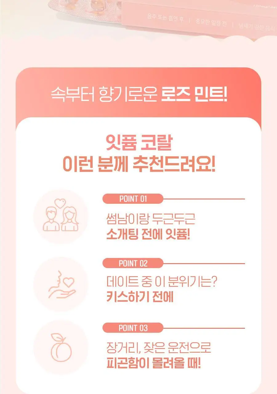 잇퓸 그린 24C 상세페이지 31