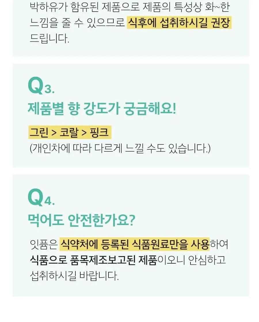 잇퓸 그린 24C 상세페이지 35