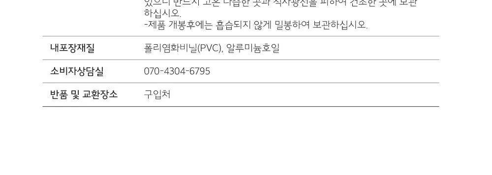 잇퓸 그린 24C 상세페이지 39