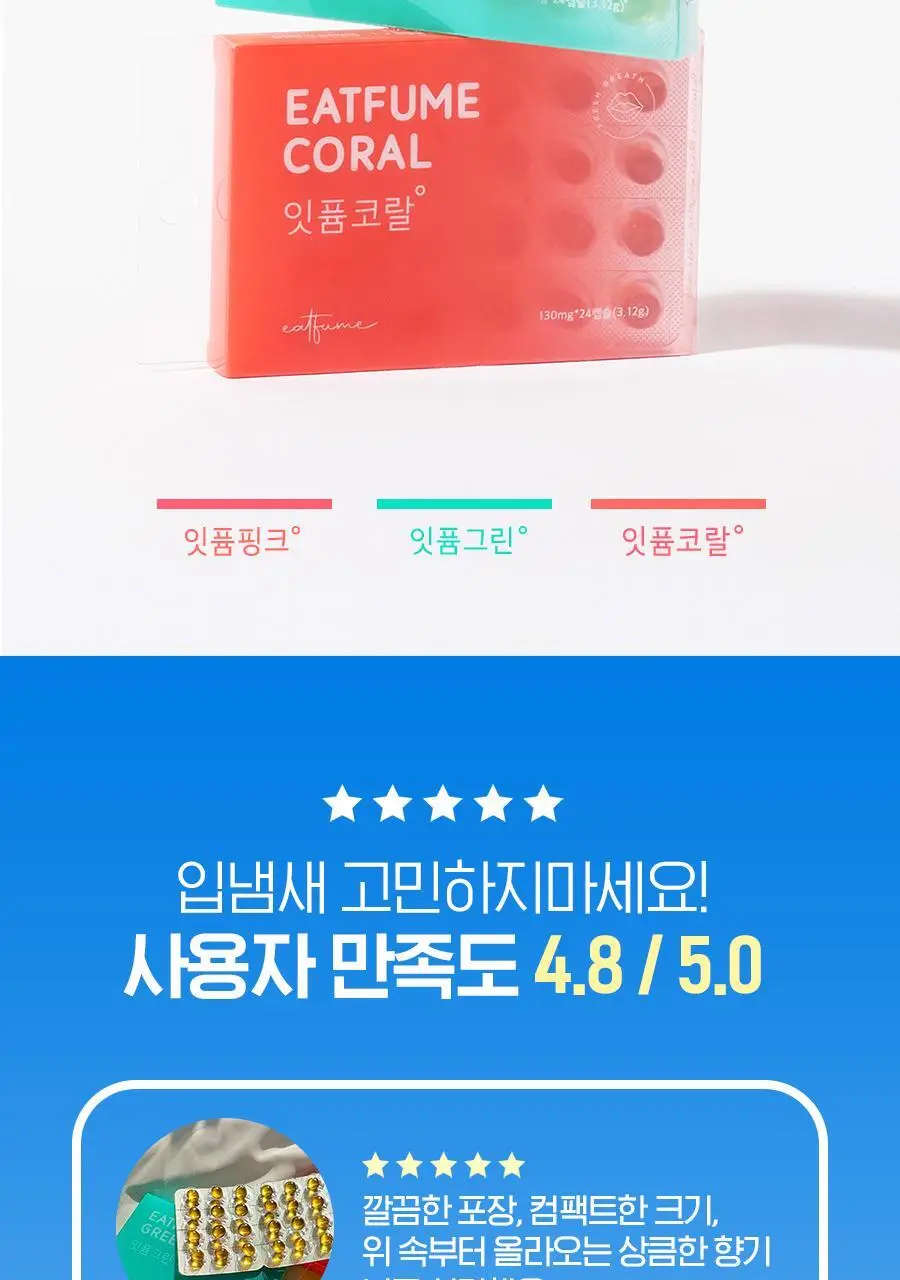 잇퓸 코랄 24C 상세페이지 3
