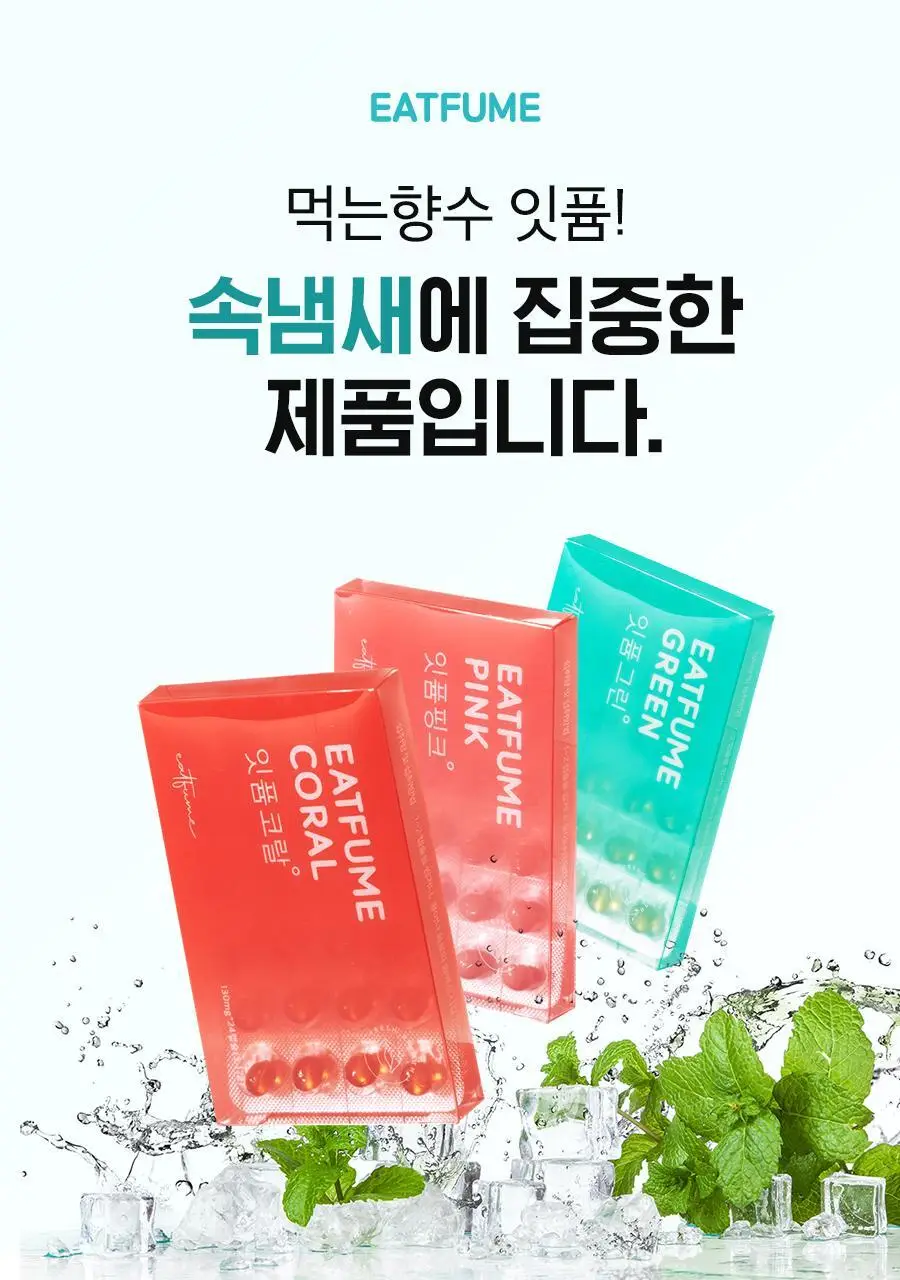 잇퓸 코랄 24C 상세페이지 11
