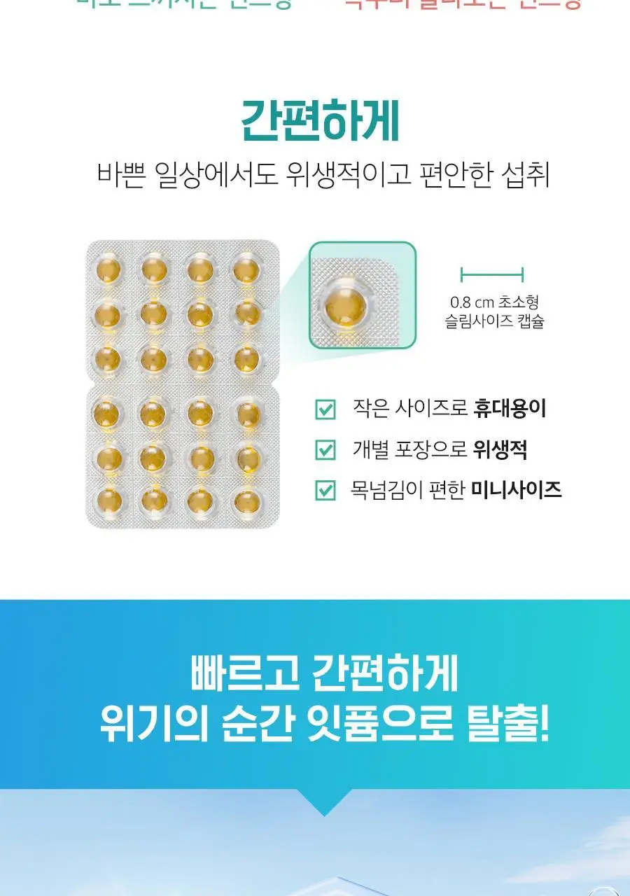 잇퓸 코랄 24C 상세페이지 14